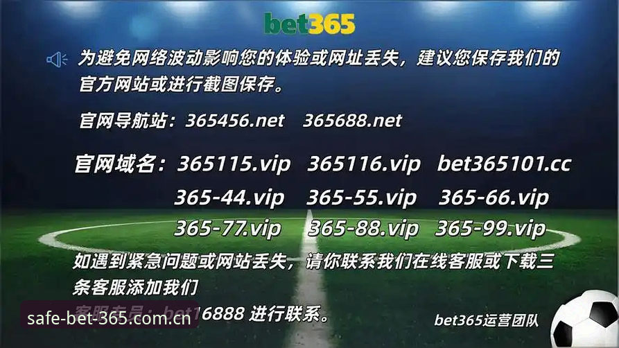 bet365安全登录指南常见问题全面解析：从入口识别到账户保护的深度分析