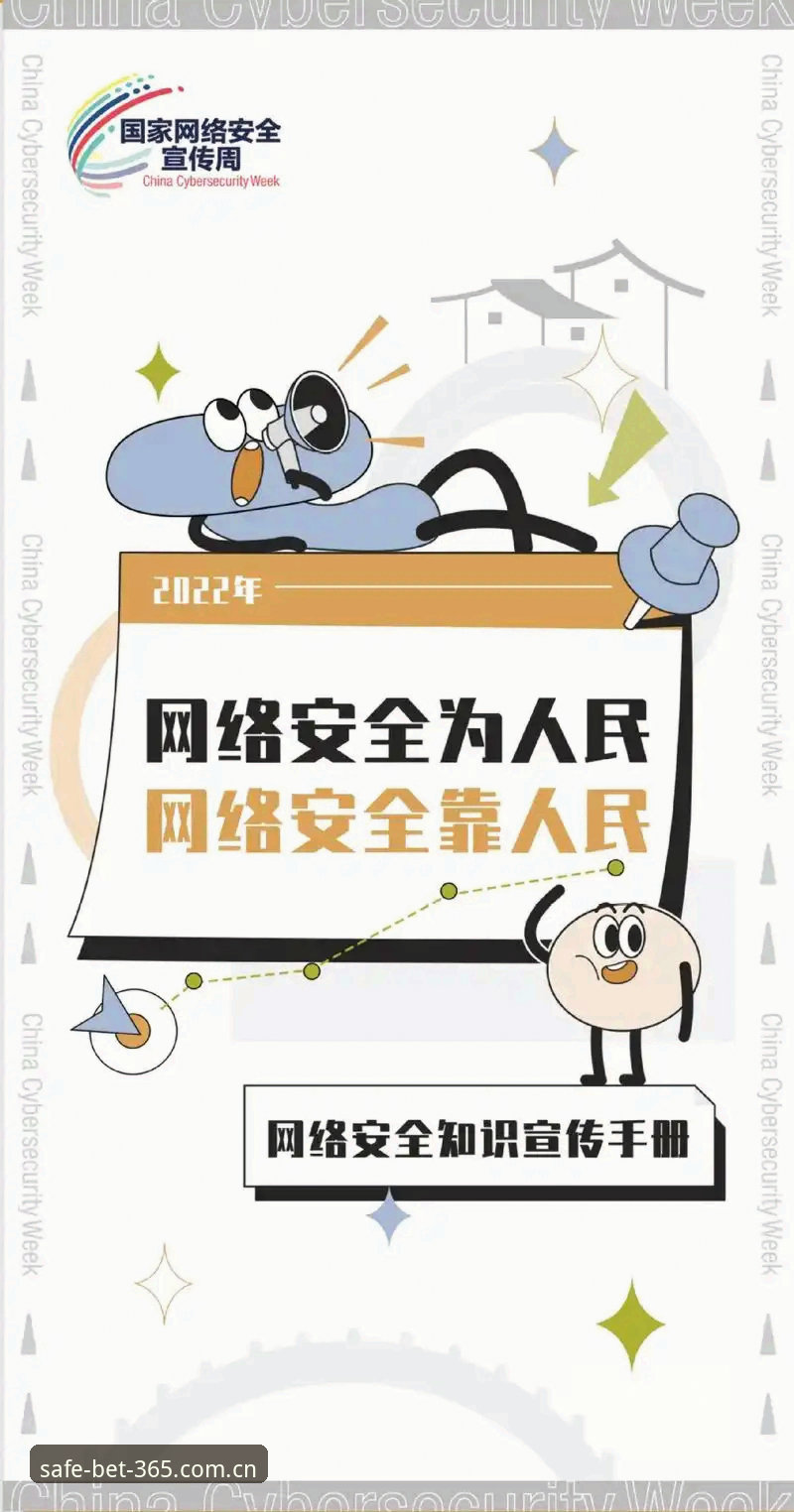 bet365登录流程实用指南：安全直达官方入口的必备知识