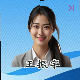 王振宇